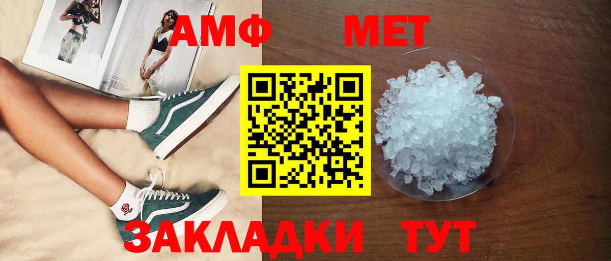 АМФ Premium Калач-на-Дону