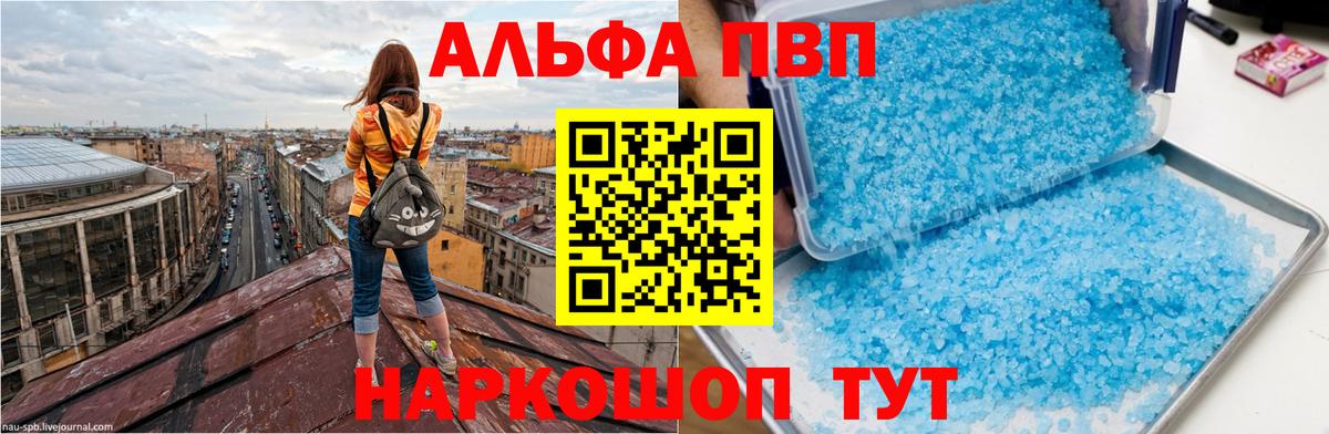 Калач-на-Дону  Alfa_PVP  Вход с VPN  A-PVP мука  Alfa_PVP крисы CK  Alfa_PVP мука 