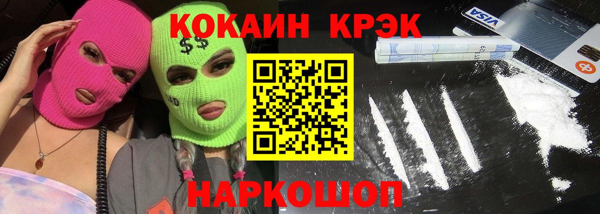 Cocaine VHQ  Cocaine 99%  Калач-на-Дону  Вход с VPN 