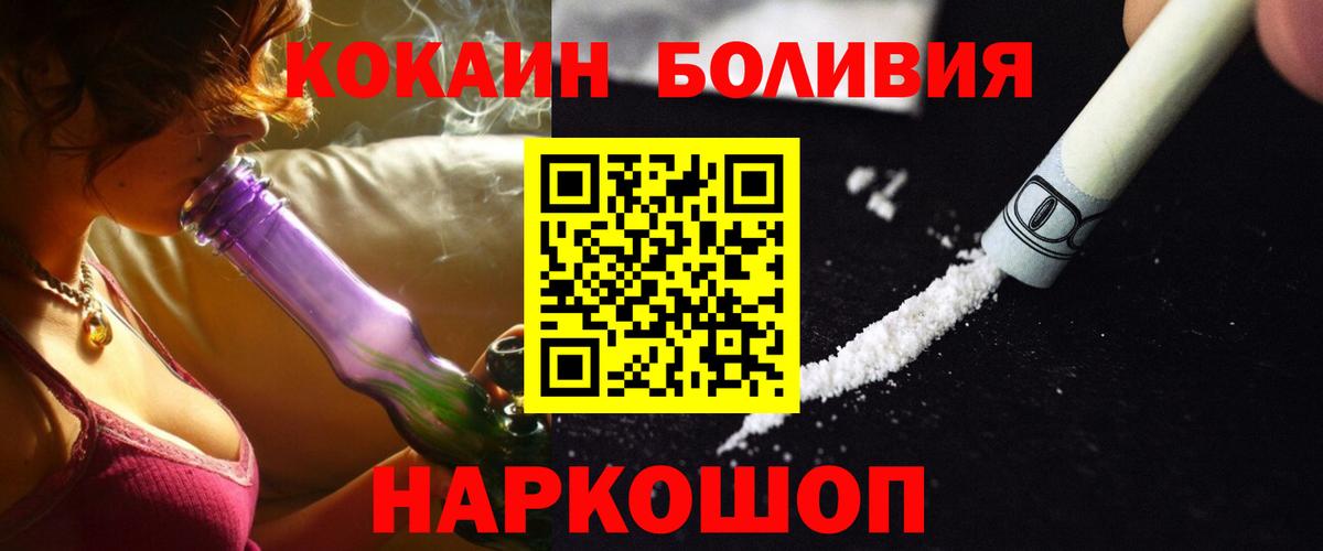 КОКАИН Боливия Калач-на-Дону