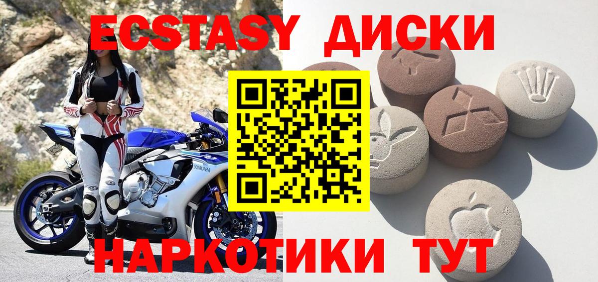 Экстази Punisher  Вход с VPN  Калач-на-Дону 