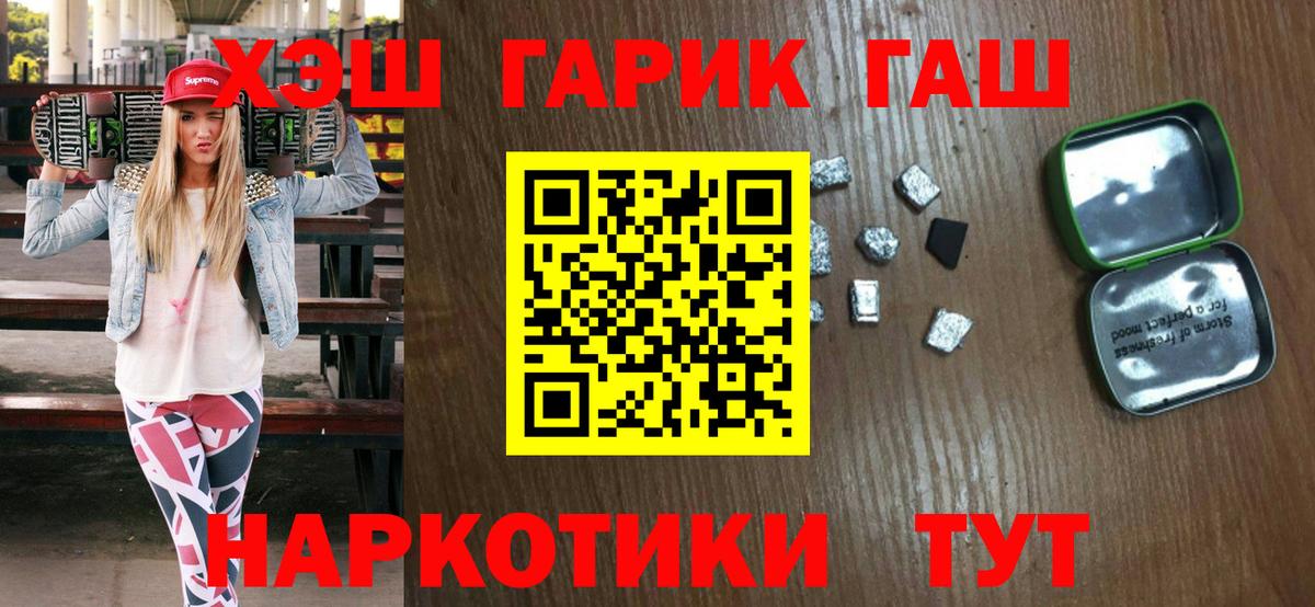 Гашиш  Вход с VPN  ГАШИШ индика сатива  Калач-на-Дону  ГАШ hashish 