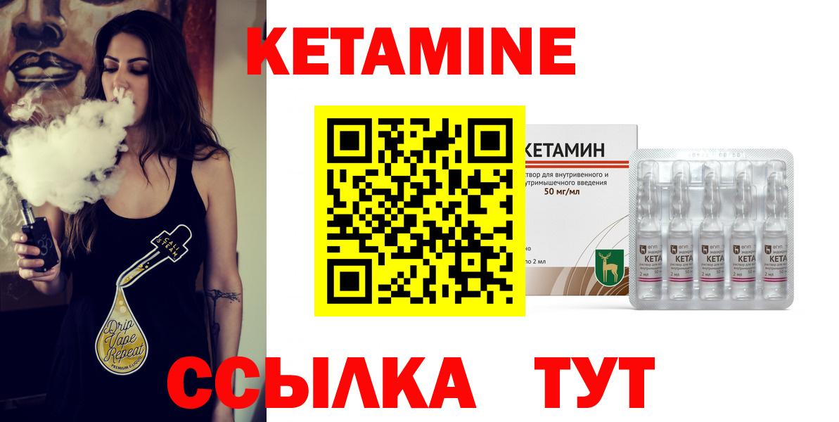 Кетамин VHQ Калач-на-Дону