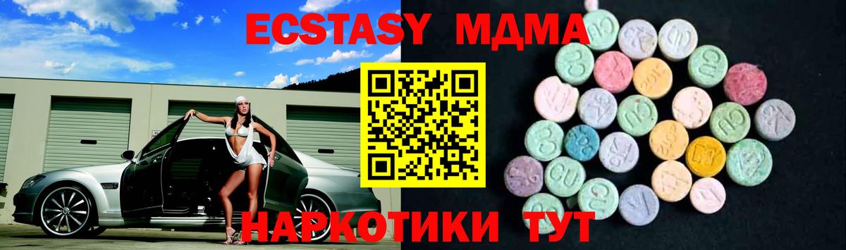 Калач-на-Дону  MDMA VHQ  Вход с VPN 