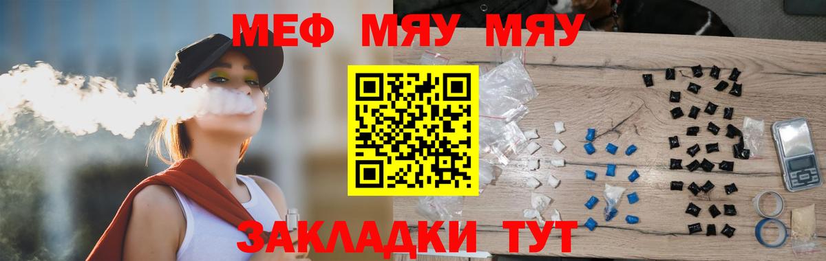 ссылка на мегу tor  наркотики  МЕФ  Калач-на-Дону  Меф мяу мяу  Вход с VPN  МЕФ  Мефедрон кристаллы 