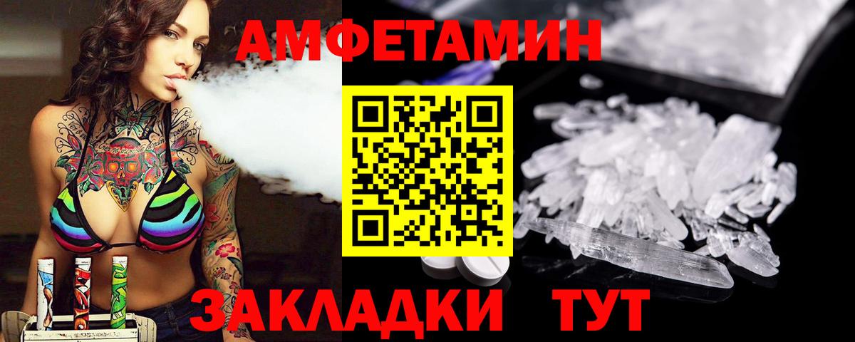 МЕТАМФЕТАМИН Декстрометамфетамин 99.9% Калач-на-Дону
