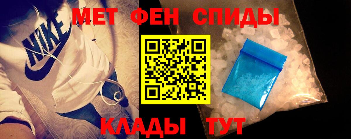 Метамфетамин пудра  Вход с VPN  Калач-на-Дону  Метамфетамин пудра 
