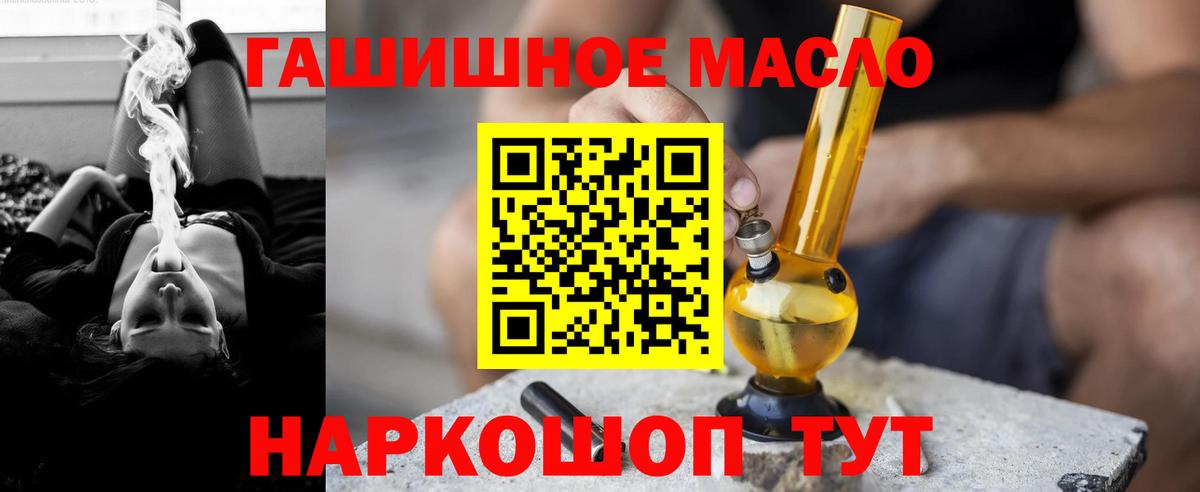 ТГК концентрат  ТГК концентрат  Вход с VPN  закладка  Калач-на-Дону 