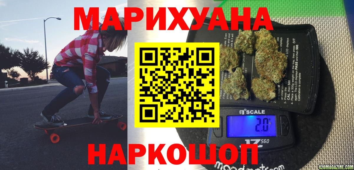 Калач-на-Дону  Бошки Шишки OG Kush  Шишки марихуана план  Канабис THC 21%  Вход с VPN  МАРИХУАНА семена 