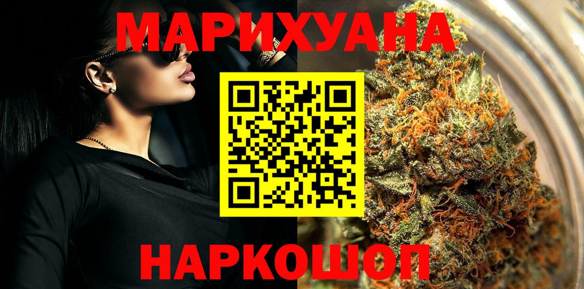 Канабис семена Калач-на-Дону